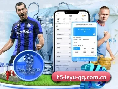 leyu乐鱼网页 APP